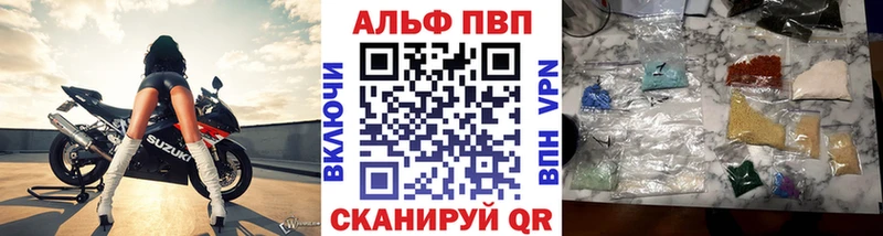 Купить где Белинский A-PVP VHQ