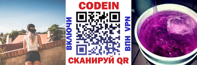 Купить  Белинский  Codein напиток Lean (лин) 