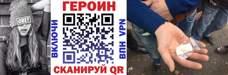 Купить закладки Белинский Героин VHQ