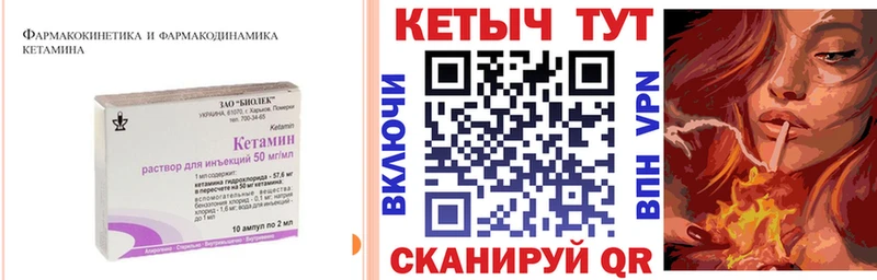Купить где  Белинский  Кетамин ketamine 