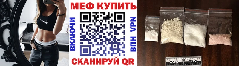 МЯУ-МЯУ VHQ  Купить закладки  Белинский 