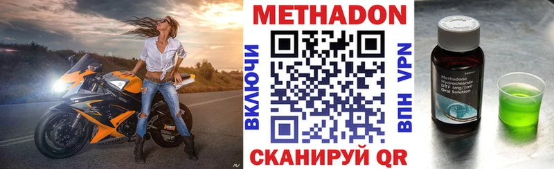 Метадон белоснежный  Купить  Белинский 